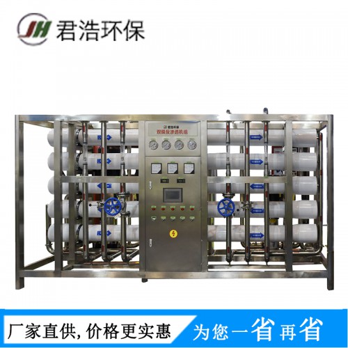 反渗透设备厂家 工业纯水设备 大型净水设备报价