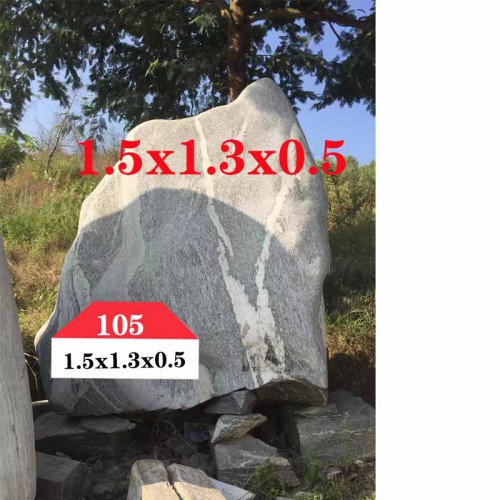 园林景观石 景观石105