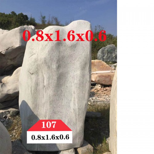 园林景观石 景观石107