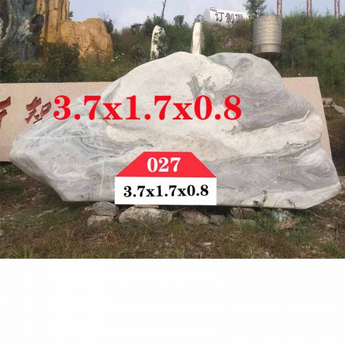 园林景观石 景观石127