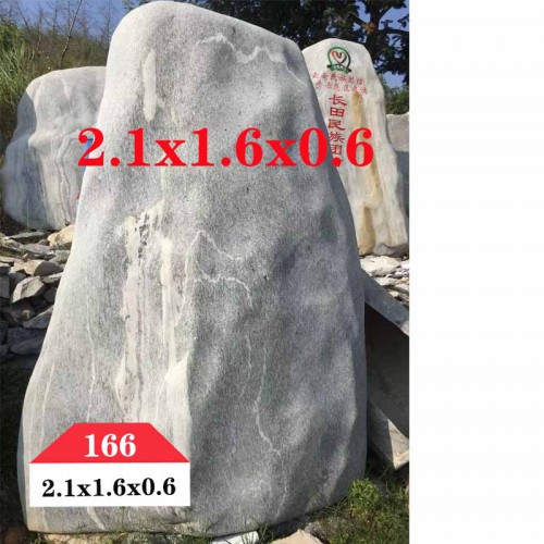 园林景观石 景观石166