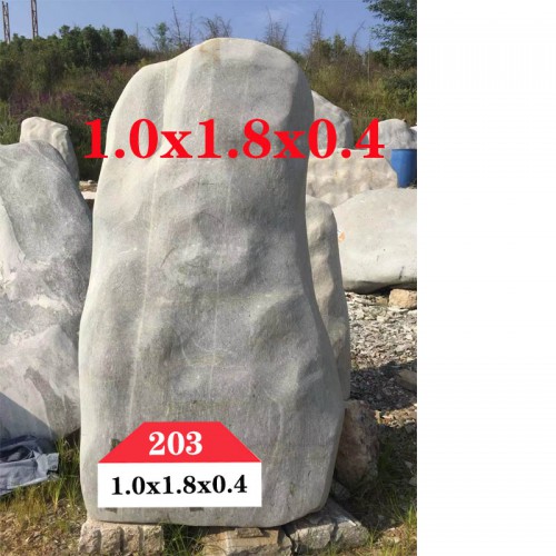 园林景观石 景观石203