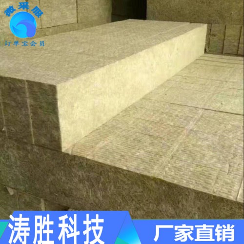岩棉板 岩棉板价格  岩棉板厂家