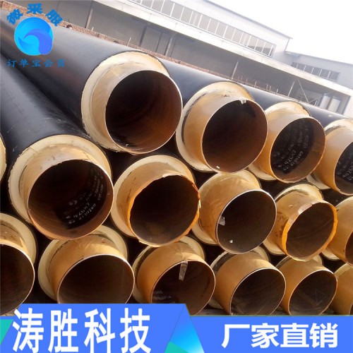 预制直埋保温管 黑黄夹克管 聚氨酯夹克管 供热保温管管道