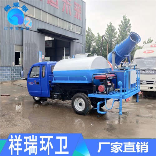 三轮雾炮洒水车  二手洒水车价格  洒水车厂家