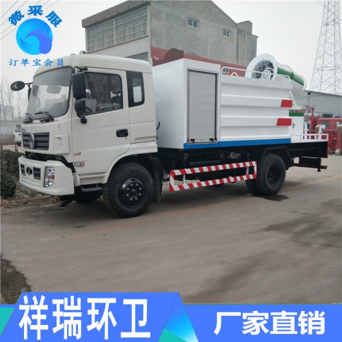 雾炮洒水车 雾炮洒水车价格 雾炮洒水车厂家