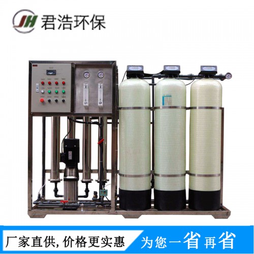 工业超纯水设备 化工去离子水设备 车用尿素纯水设备