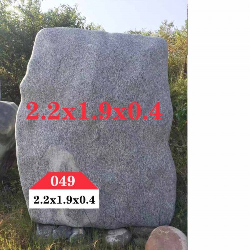 风景石  风景石049