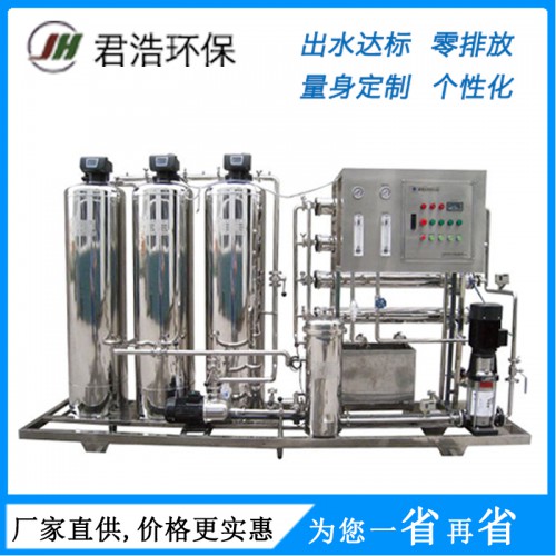 两级反渗透设备 水处理二级反渗透 大型反渗透净水设备