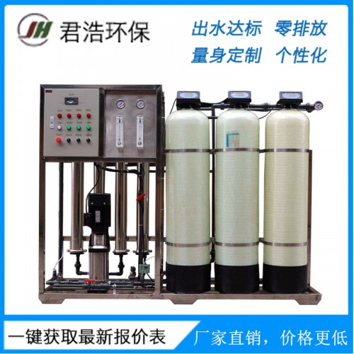 车用尿素反渗透设备 大型工业纯水设备 工业纯水处理设备