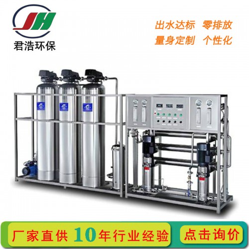 工业纯水设备系统 玻璃纯水设备 反渗透纯水设备工程