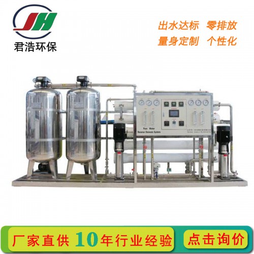 电厂反渗透水处理设备 反渗透工业纯水设备 玻璃用反渗透设备