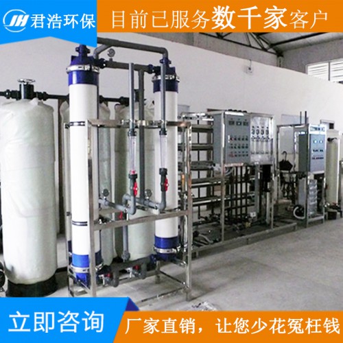 超纯水edi设备厂家 edi超纯水设备公司 进口纯水设备