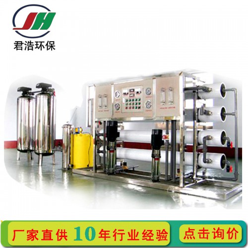 进口超纯水系统 超纯水设备选型 二级纯化水设备