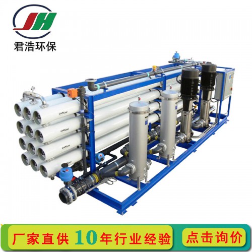 ro反渗透水设备 反渗透设备高纯水设备 水质净化处理设备