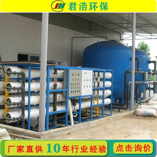 超纯水设备反渗透 反渗透除盐装置 反渗透纯水设备系统