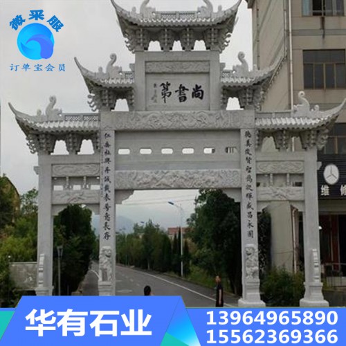 石牌坊门楼 花岗岩石牌坊