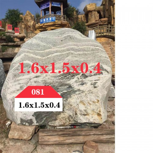 园林石  园林石081