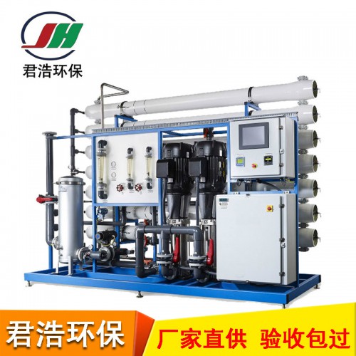 二级反渗透设备 大型纯水设备 工业反渗透设备厂家