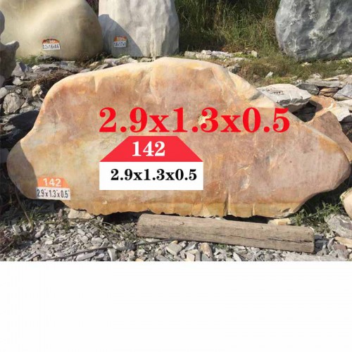 园林石  园林石142