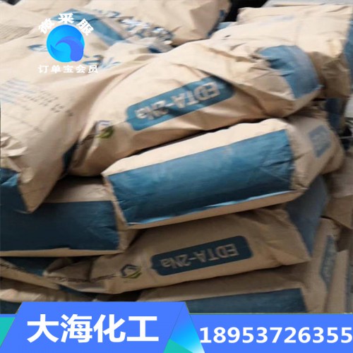 EDTA四钠 现货供应 厂家直销