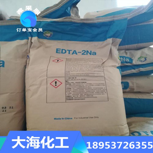 EDTA四钠 二钠乙二胺四乙酸