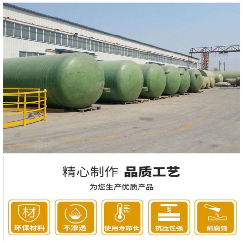新型玻璃钢化粪池、小型玻璃钢化粪池、厂家直销