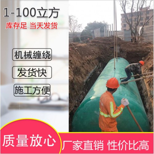 玻璃钢化粪池厂家、玻璃钢化粪池批发、厂家直销