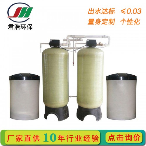 水软化处理设备厂家 软化处理设备厂家 软化水设备公司