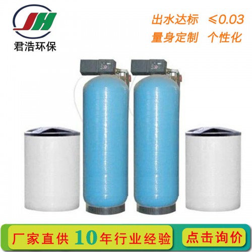 全自动软化水处理设备 自动离子交换器价格 10吨软化水设备