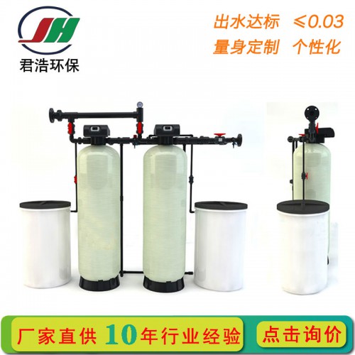 大型软化水设备价格 工业软化水设备 全自动软水设备价格