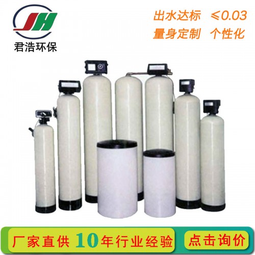 水处理软化设备 锅炉水处理设备 工业软水处理器