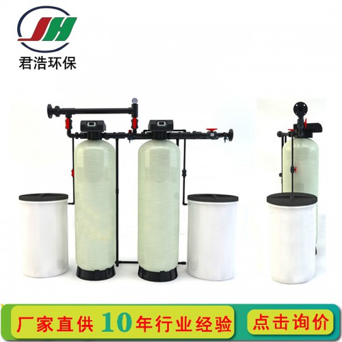 进口工业软化水设备 全自动软水器 不锈钢软水设备