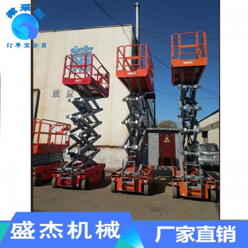 全自动移动款升降机  移动式升降机 液压升降台