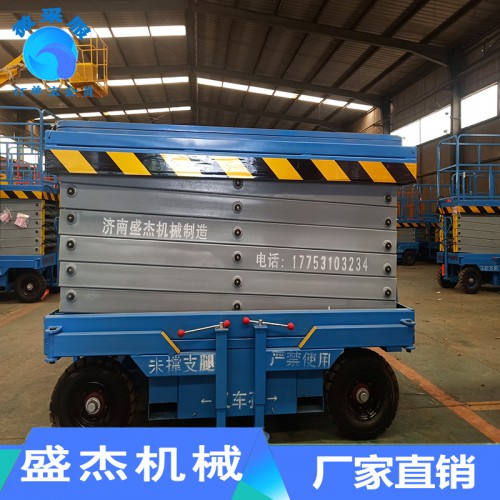 常规移动款升降机  移动升降机价格  移动升降机定制