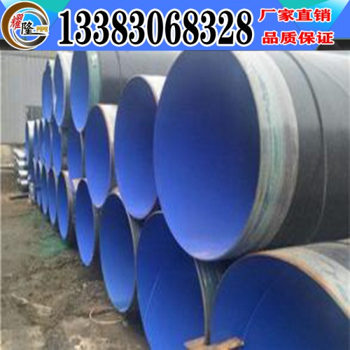 3pe防腐钢管厂家直销现货供应