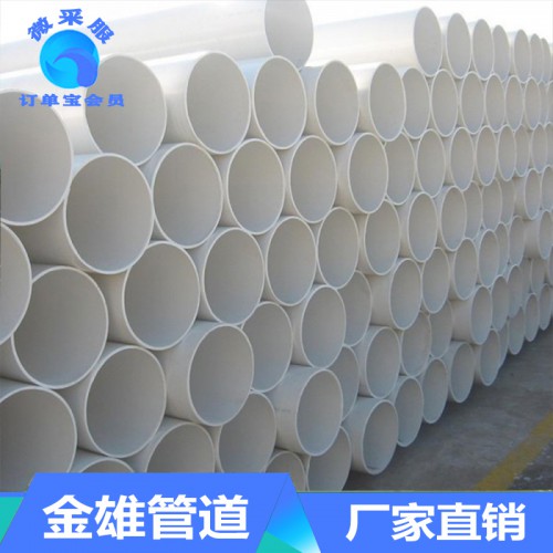 PVC管 110承压管200供水上水管 企标upvc给水管