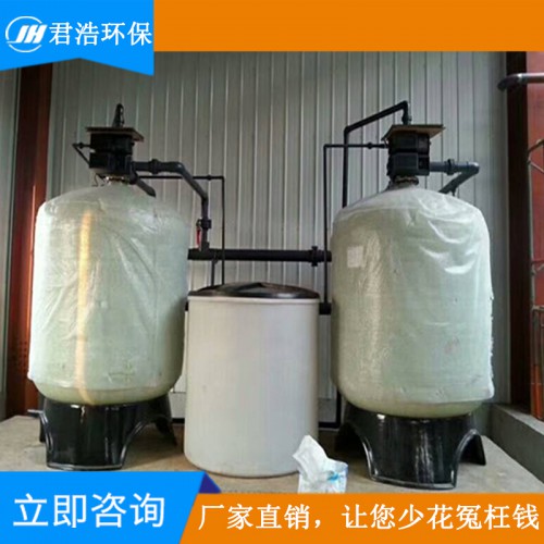 工业软化水设备 锅炉用软化水处理设备 工业离子交换设备