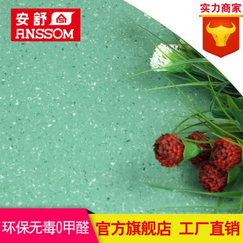 安舒PVC地胶板2.0塑胶地板工厂家地板胶