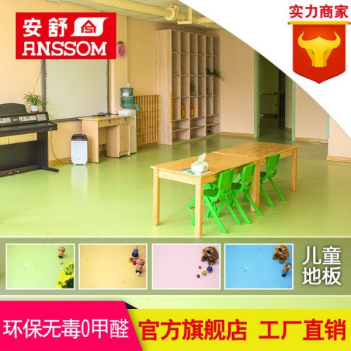 2.0地胶板PVC塑胶地板室内幼儿园家用卡通耐磨防水防火地胶