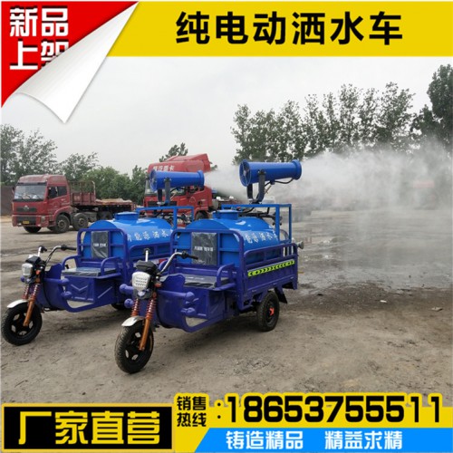 电动三轮洒水车