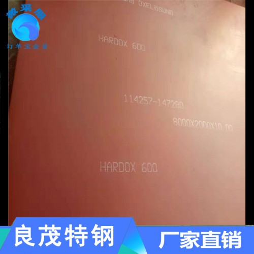 现货零售Hardox400耐磨板现货 进口耐磨钢板厂家