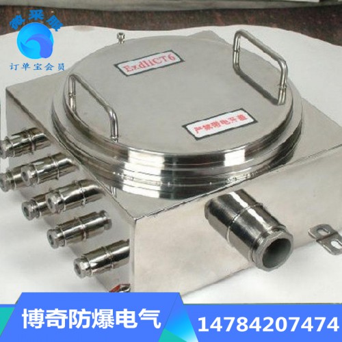 防爆接线箱