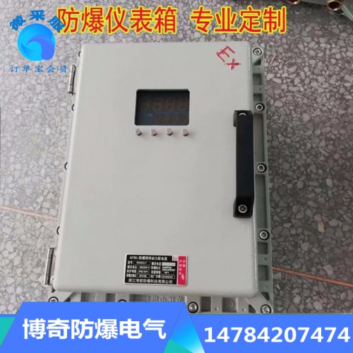 防爆配电箱厂家