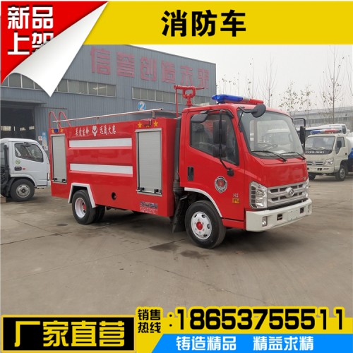 消防车厂家
