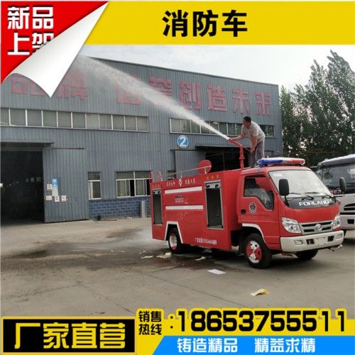 小型消防车厂家