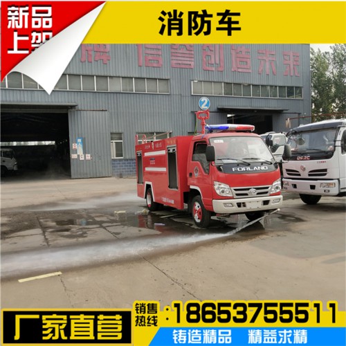 小型消防车厂家