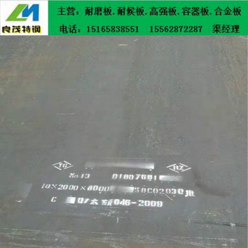 今日价格高锰耐磨钢板 Mn13钢板 Mn13圆钢批发零售