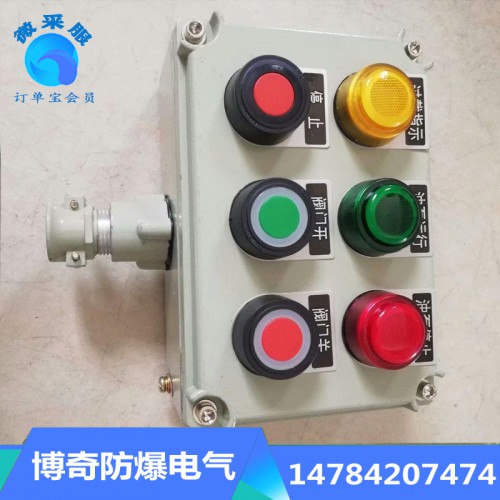 防爆配电箱价格