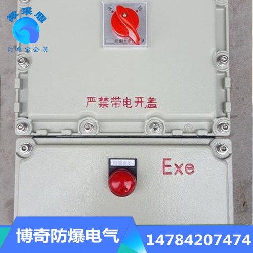 防爆控制箱价格